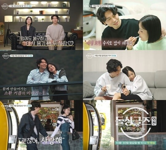 (사진 제공=MBN)