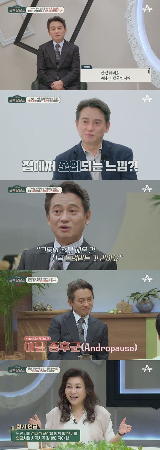 (사진=채널A)