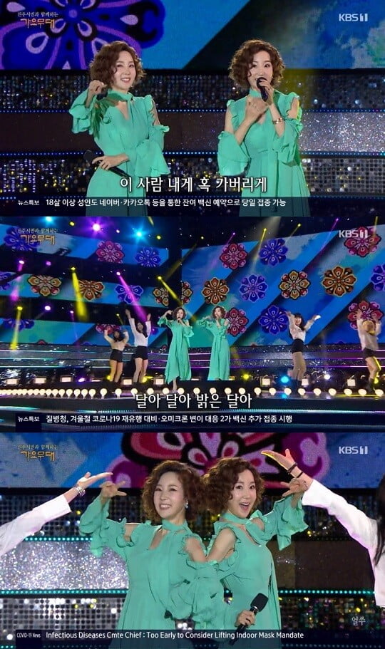'가요무대' (사진=방송 화면 캡처)