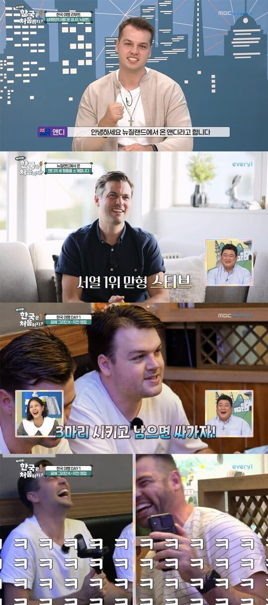 (사진제공 = MBC에브리원)
