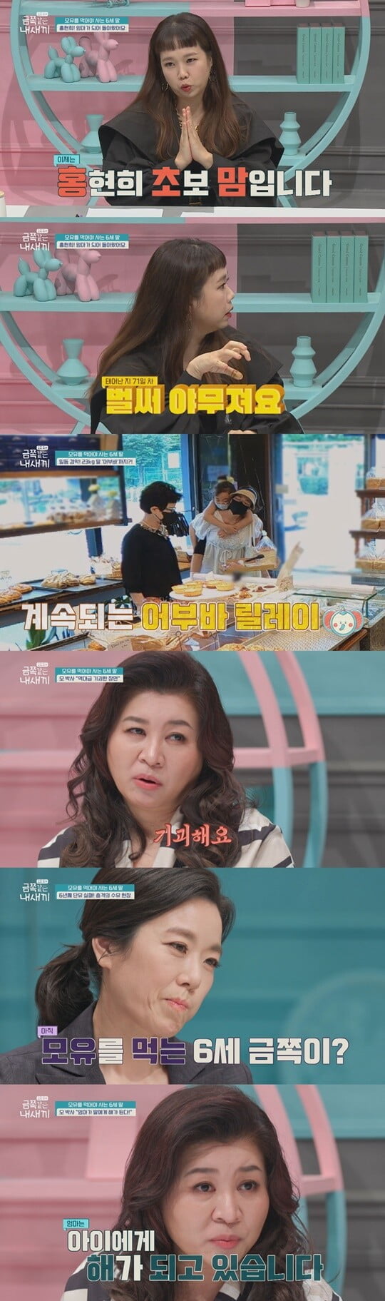 (사진=채널A)