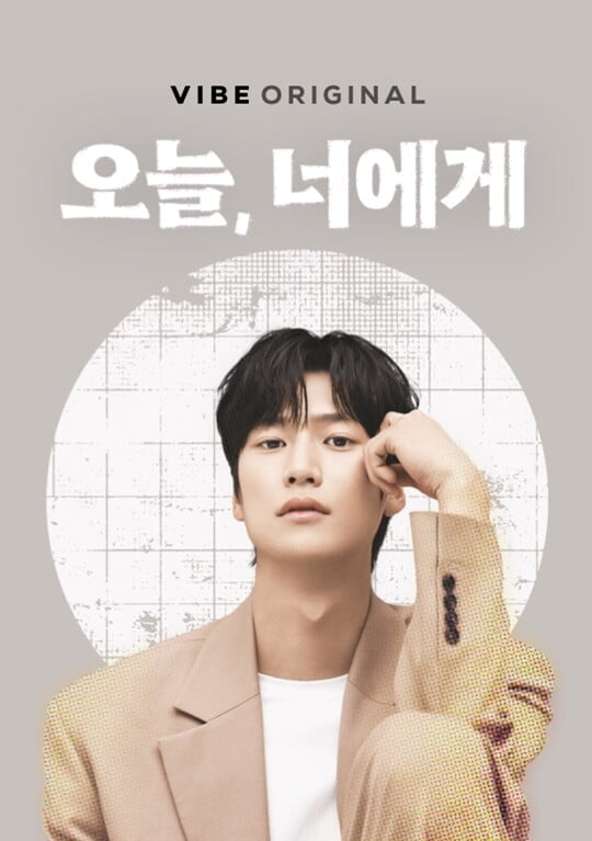 (사진=네이버 바이브)