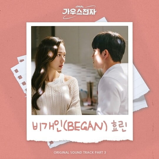 (사진=브리지, 지니뮤직)