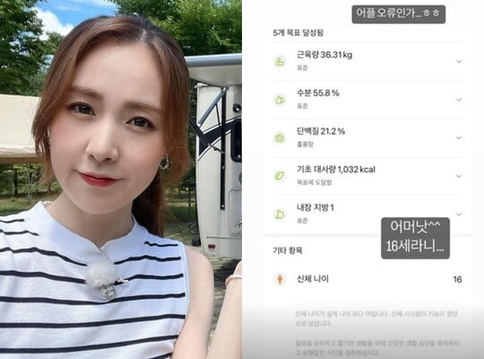 (사진=간미연 SNS)