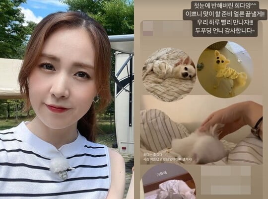 (사진=간미연 SNS)