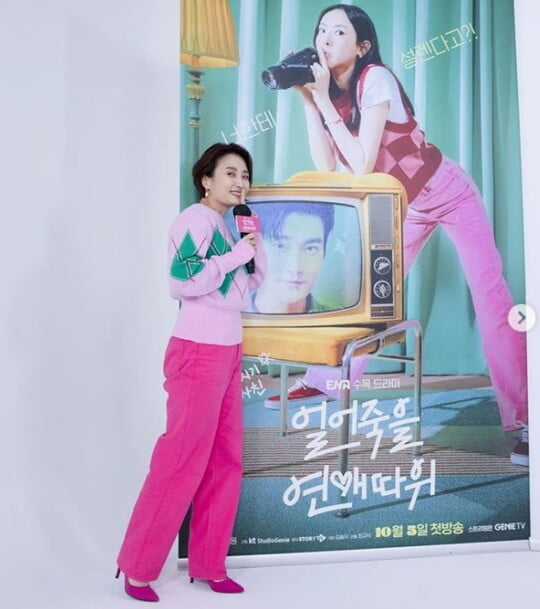(사진=박경림 SNS)
