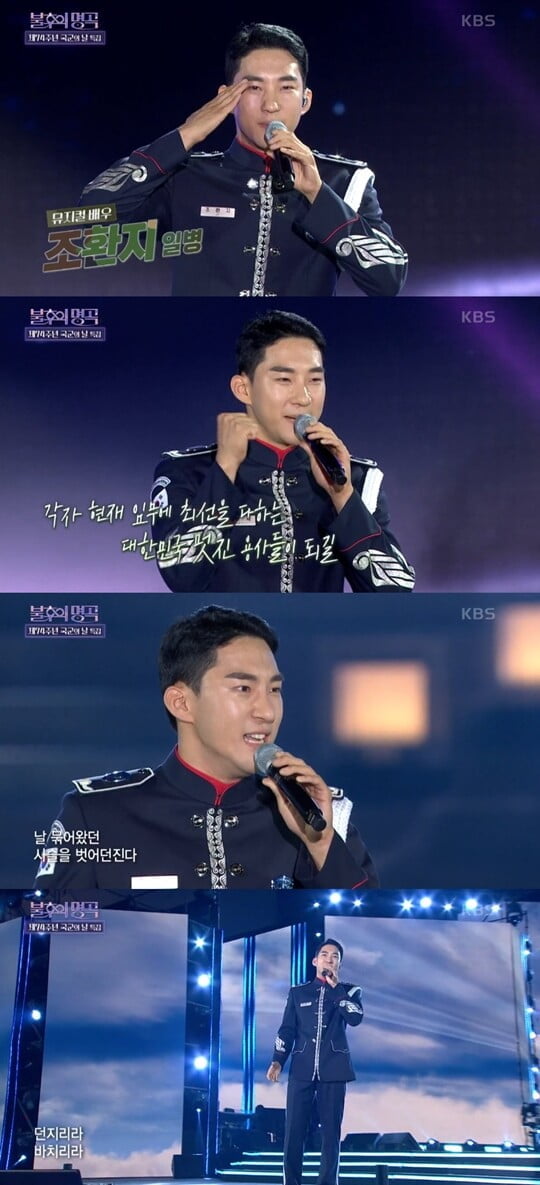 (사진=방송캡처)