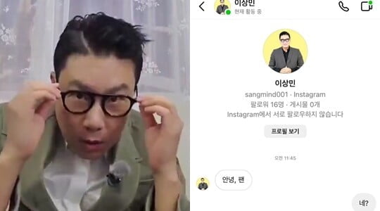 (사진=이상민 SNS)
