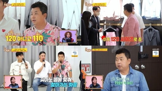 '사장님 귀는 당나귀 귀'(사진=방송 화면 캡처)