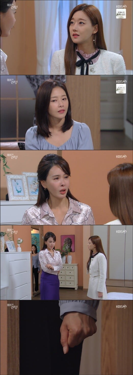 '태풍의 신부'(사진=방송 화면 캡처)