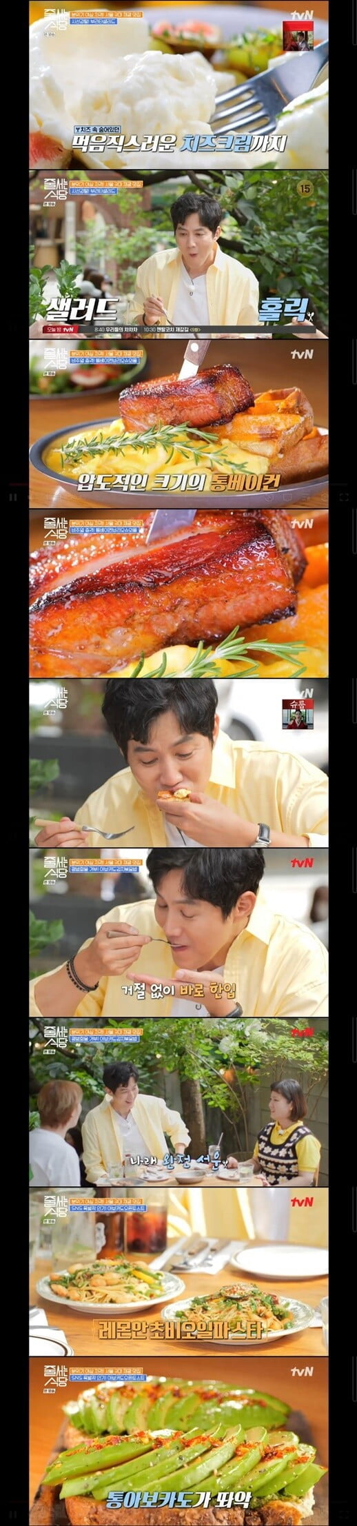 류진, 브리오슈 와플에 멈출 수 없는 포크질..."부드럽고 짭짤...내가 좋아하는 식감 모아놔"('줄 서는 식당')