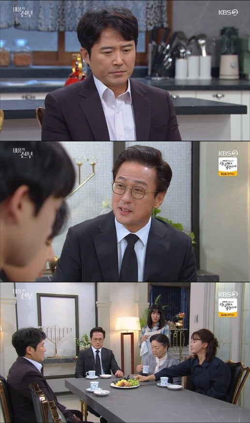 '태풍의 신부'(사진=방송 화면 캡처)