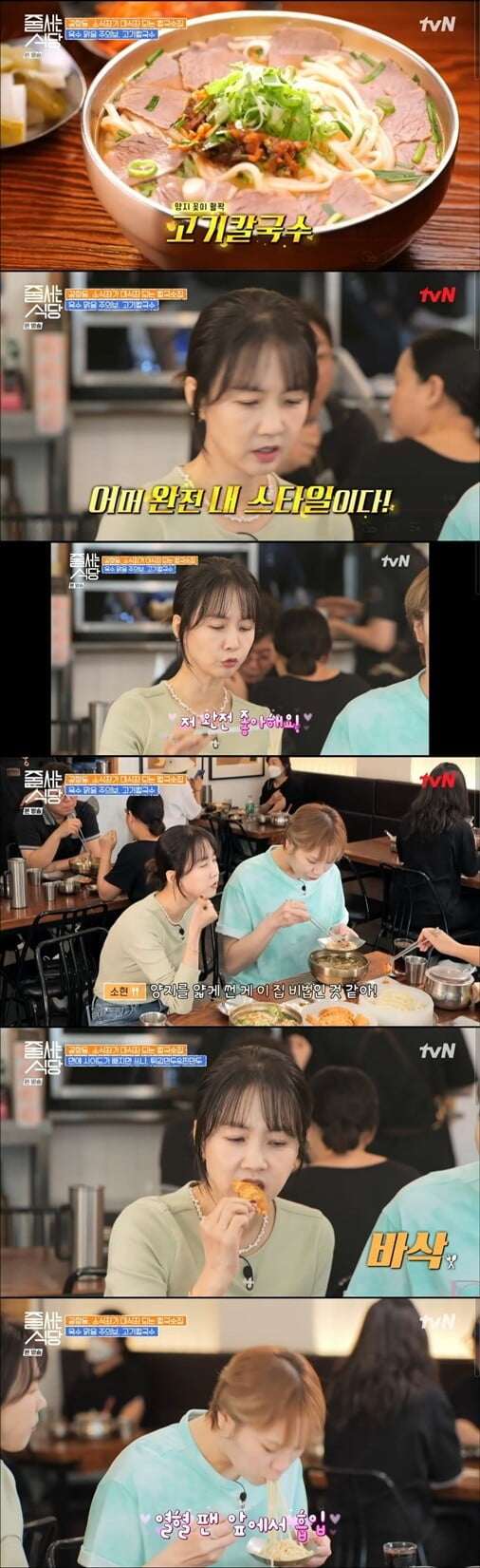 '줄 서는 식당'(사진=방송 화면 캡처)