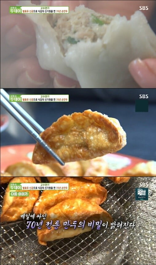 '생방송 투데이'(사진=방송 화면 캡처)