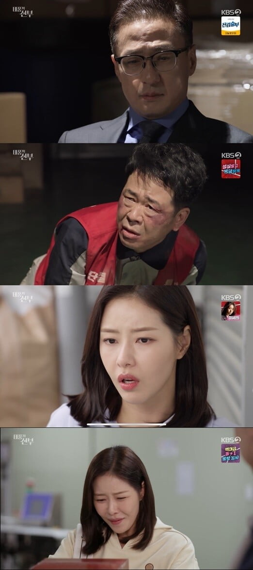 '태풍의 신부'(사진=방송 화면 캡처)