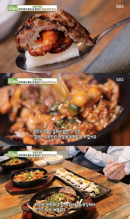 '생방송 투데이'(사진=방송 화면 캡처)