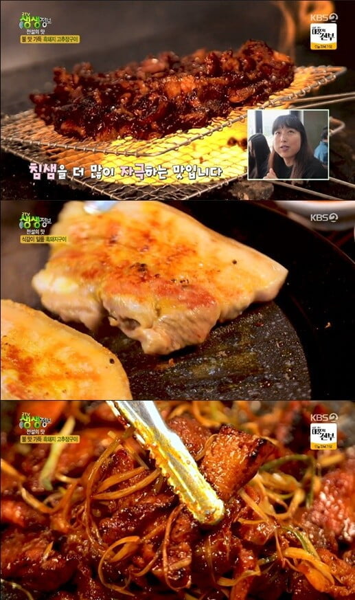 '2TV 생생정보'(사진=방송 화면 캡처)