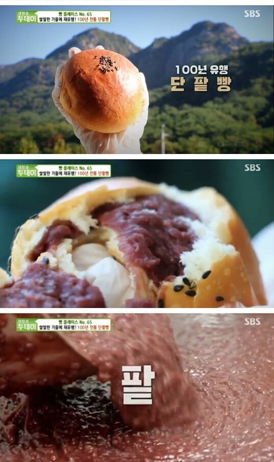 '생방송 투데이'(사진=방송 화면 캡처)