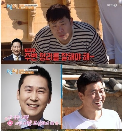 '1박2일4'(사진=방송 화면 캡처)