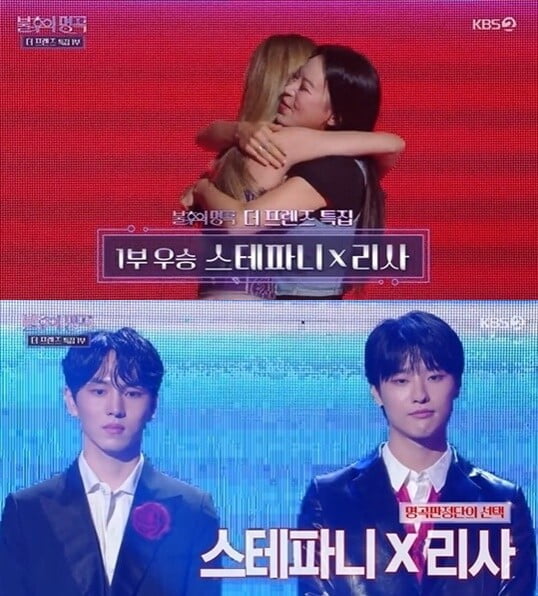 '불후의 명곡'(사진=방송 화면 캡처)