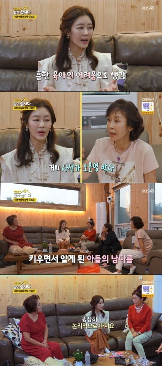'박원숙의 같이 삽시다'3(사진=방송 화면 캡처)