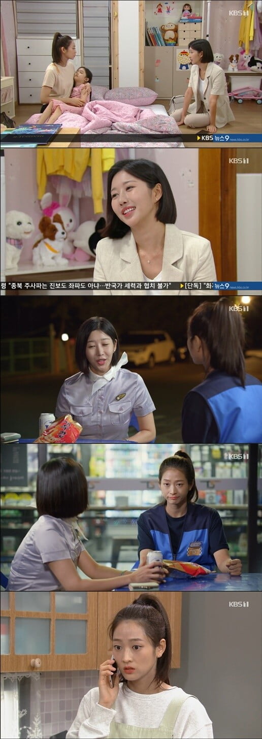'내 눈에 콩깍지'(사진=방송 화면 캡처)
