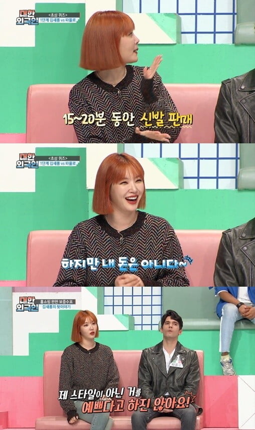 '대한외국인'(사진=방송 화면 캡처)