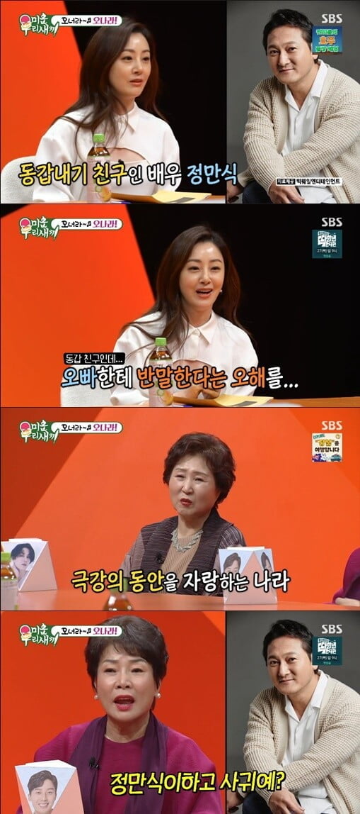 '미우새'(사진=방송 화면 캡처)