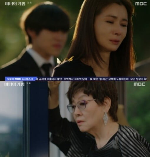 '마녀의 게임'(사진=방송 화면 캡처)
