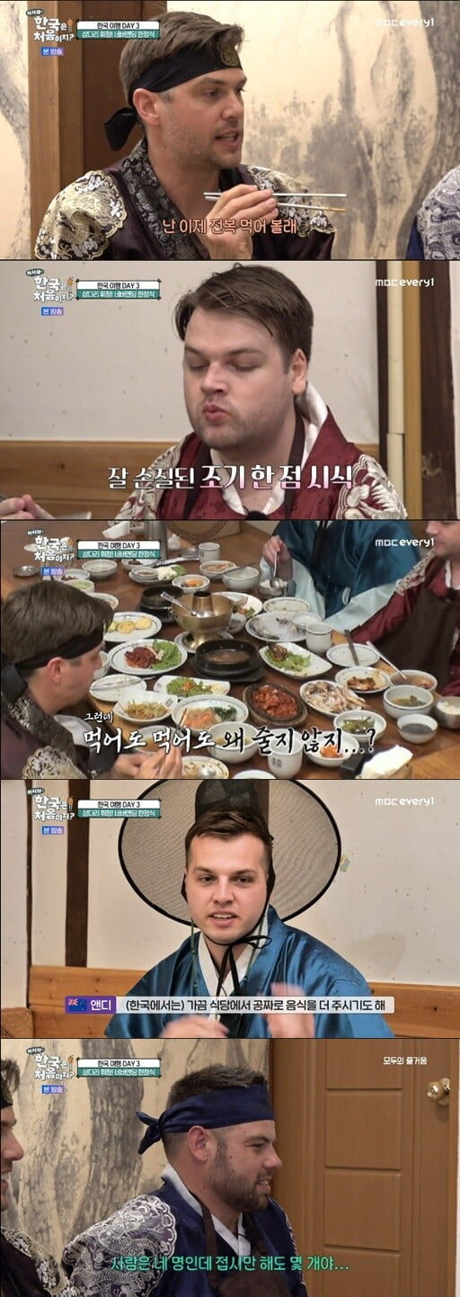 '어서와 한국은 처음이지'(사진=방송 화면 캡처)