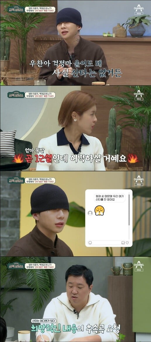 '금쪽상담소'(사진=방송 화면 캡처)