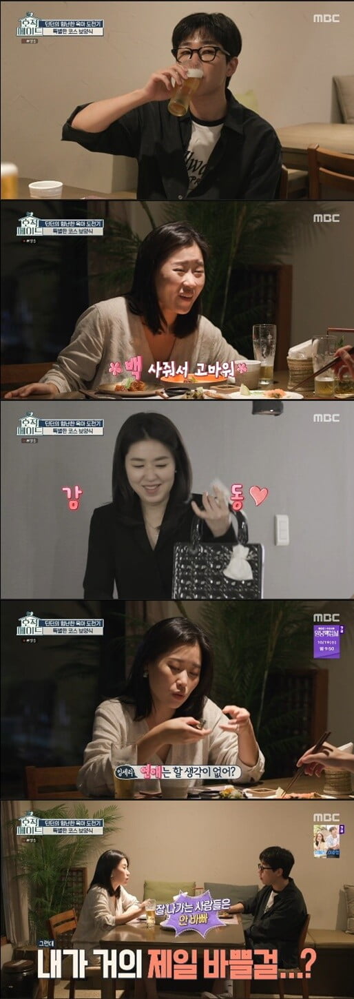 '호적메이트'(사진=방송 화면 캡처)