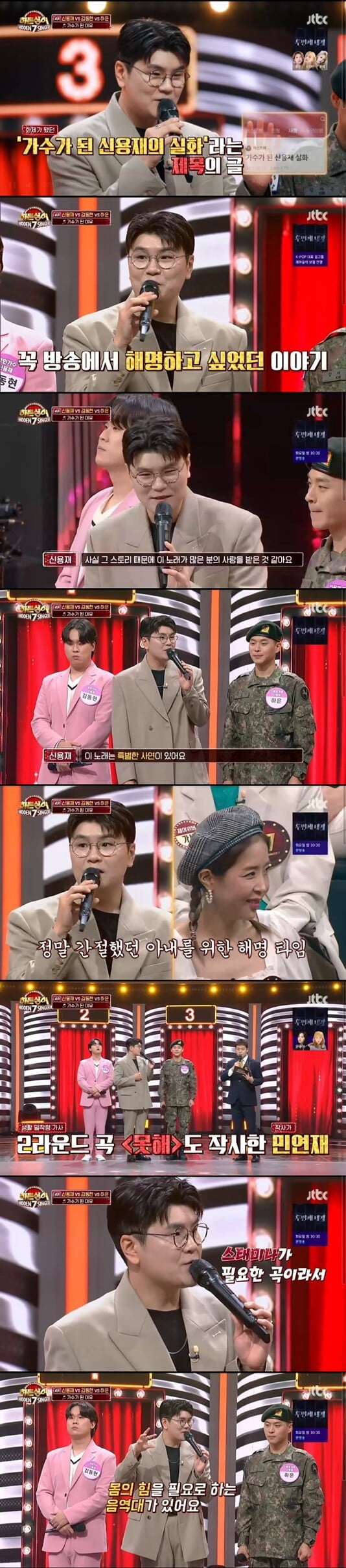 '히든싱어7'(사진=방송 화면 캡처)