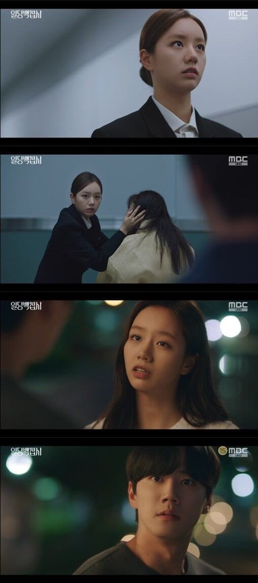 '일당백집사'(사진=방송 화면 캡처)