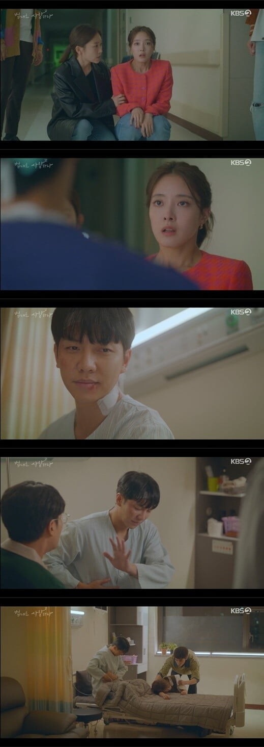 '법대로 사랑하라'(사진=방송 화면 캡처)