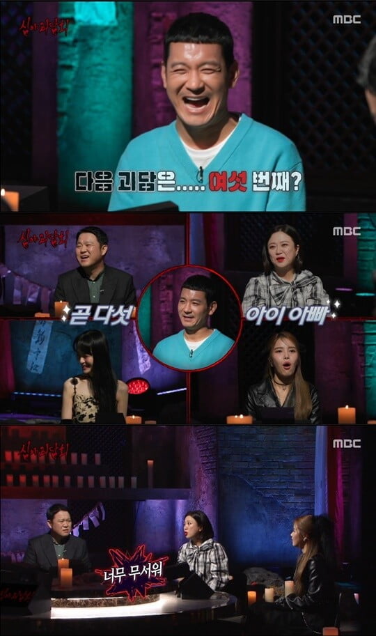 '심야괴담회'(사진=방송 화면 캡처)