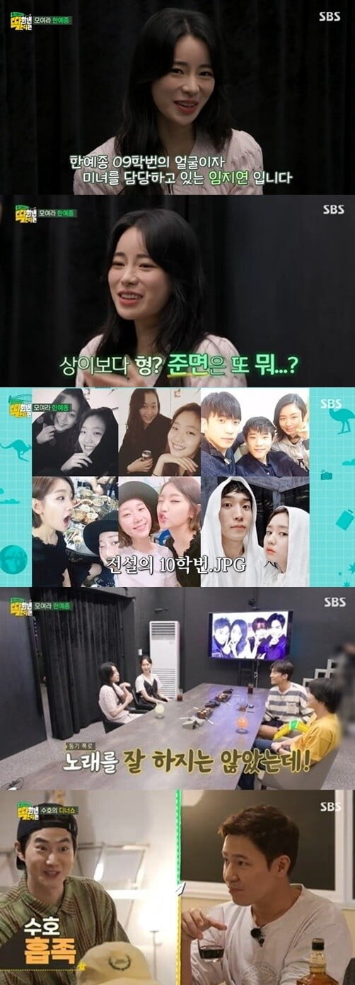 '찐친 이상 출발, 딱 한 번 간다면'(사진=방송 화면 캡처)