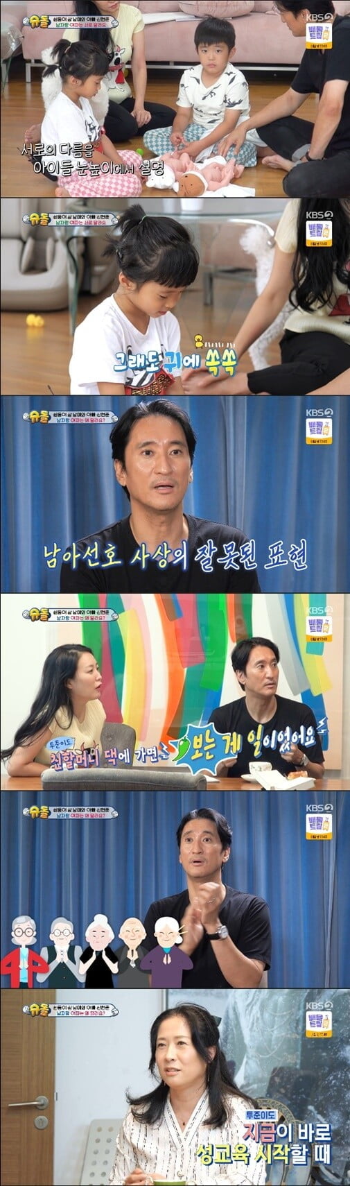 '슈퍼맨이 돌아왔다'(사진=방송 화면 캡처)