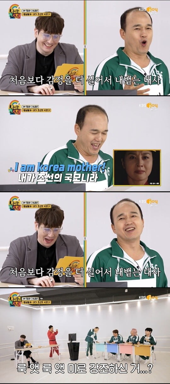 '내일은 천재'(사진=방송 화면 캡처)