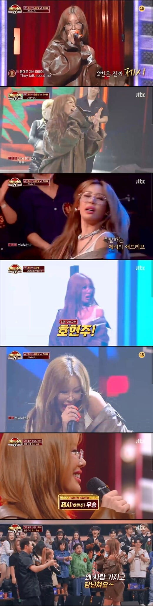 '히든싱어7'(사진=방송 화면 캡처)