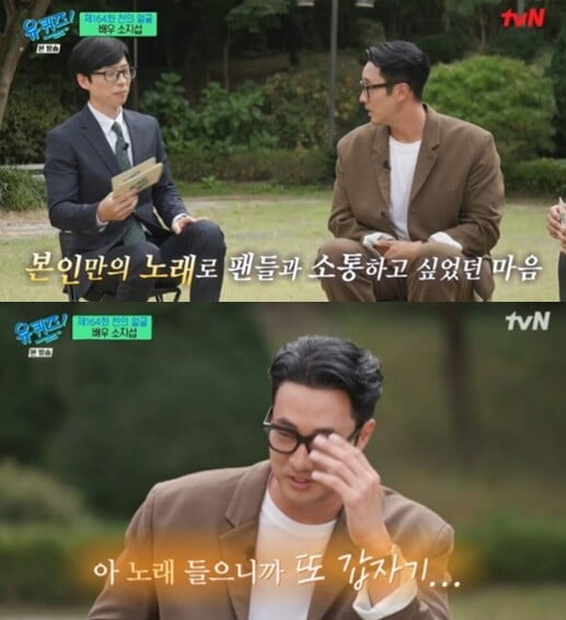 '유 퀴즈'(사진=방송 화면 캡처)