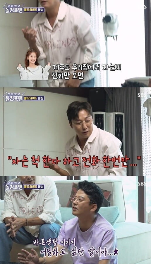 '신발 벗고 돌싱포맨'(사진=방송 화면 캡처)