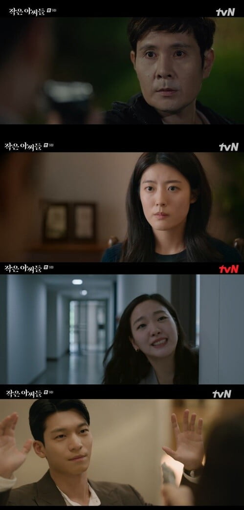'작은 아씨들'(사진=방송 화면 캡처)