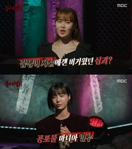 '심야괴딤회'(사진=방송 화면 캡처)