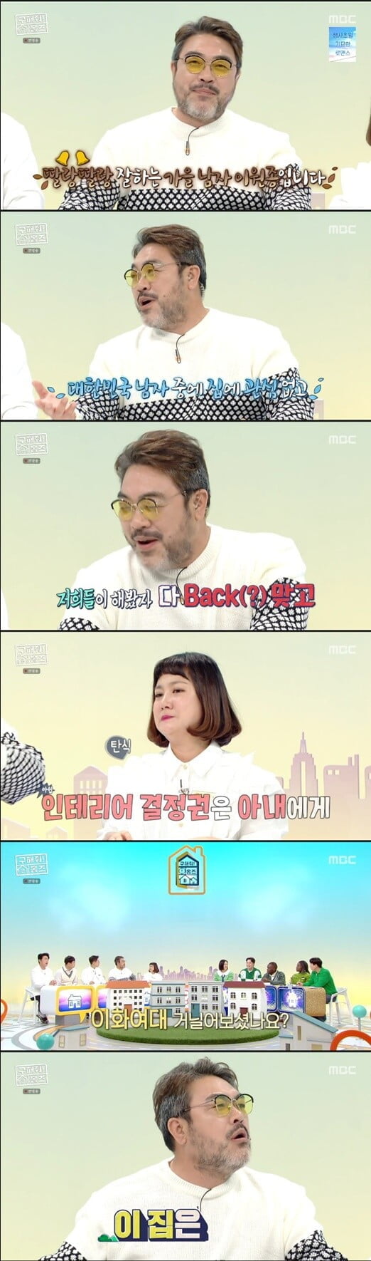 '구해줘! 홈즈'(사진=방송 화면 캡처)