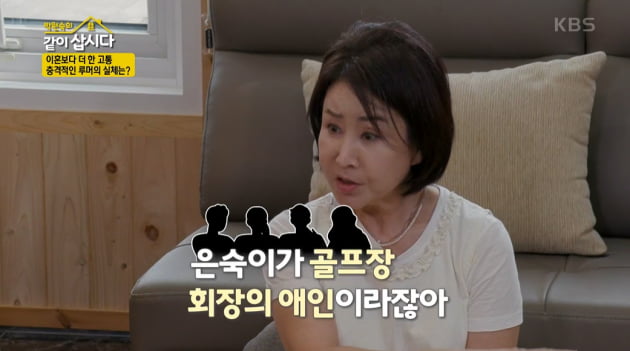 루머에 갈비뼈도 부러졌는데…선우은숙, 재혼 남편 유영재 루머에 또 울었다 [TEN피플]