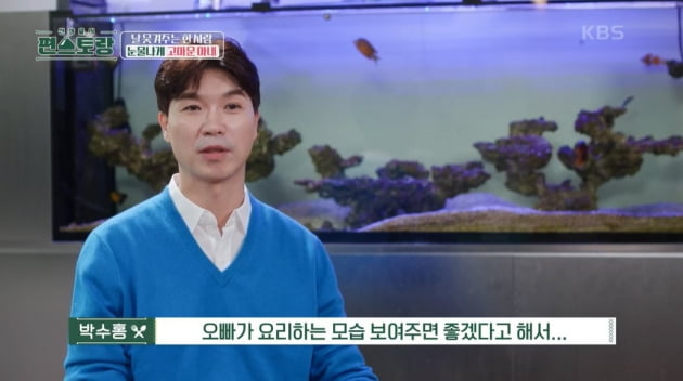[TEN피플] '24살 연하♥' 최성국→'23살 연하♥' 박수홍, 반백살 넘어 '국민 노총각' 탈출