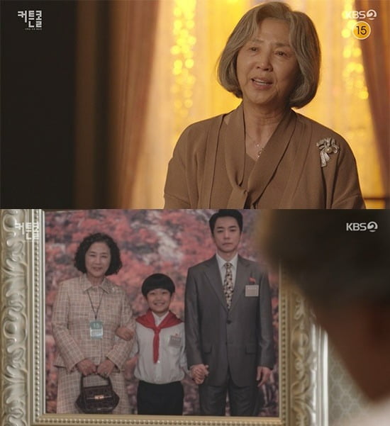 사진=KBS '커튼콜' 방송 화면.