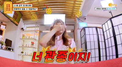 [종합] '관종' 취급받는 공주옷 마니아, 서장훈 "일본 가서 살아" 현실 조언 ('물어보살')