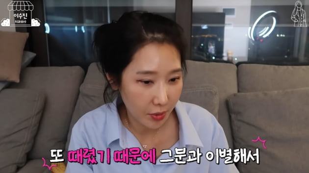 [종합] 치과의사 이수진 "전 남편 폭력 때문에 이별"→"내 피만 혼탁해져"